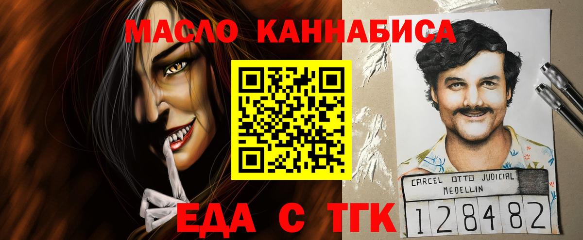 Реутов  Еда ТГК конопля  Вход с VPN 