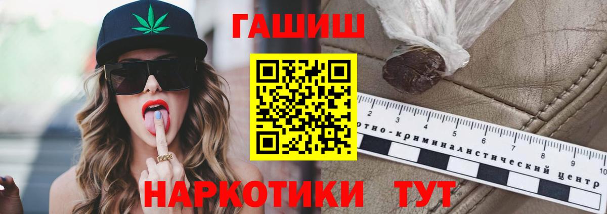 Гашиш 40% ТГК  Вход с VPN  Гашиш AMNESIA HAZE  Реутов 