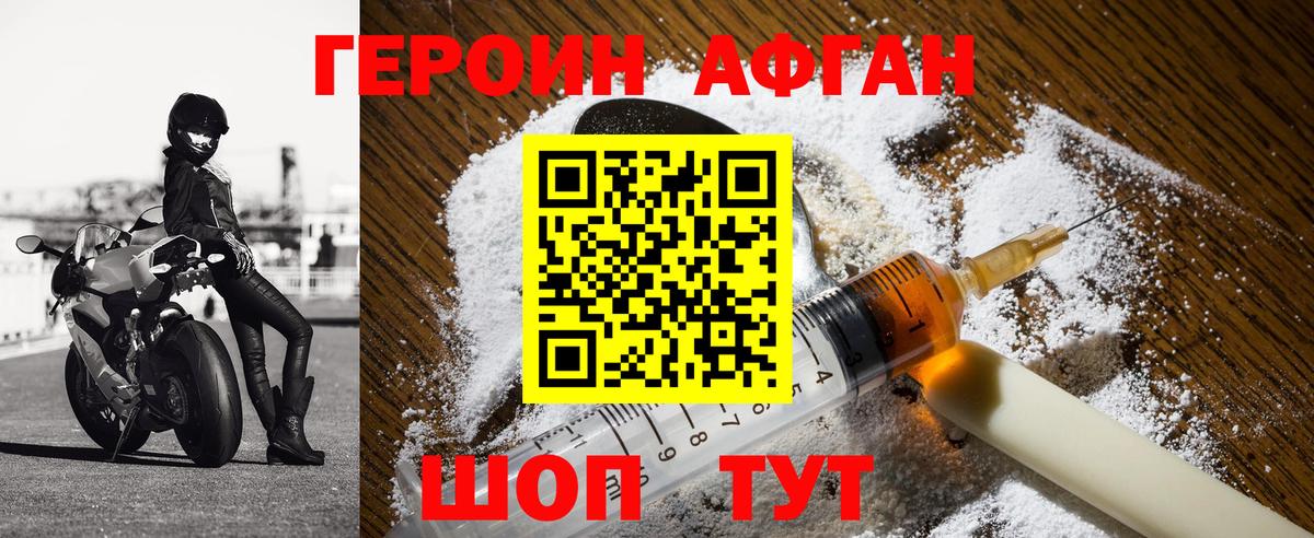 ГЕРОИН  Вход с VPN  Реутов  Героин герыч 