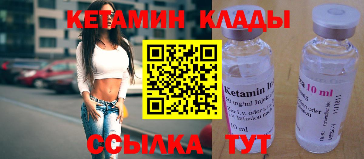 КЕТАМИН VHQ  Вход с VPN  MEGA рабочий сайт  Реутов  Кетамин ketamine 