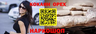 кокаин премиум Новокубанск