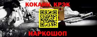 кокаин премиум Новокубанск