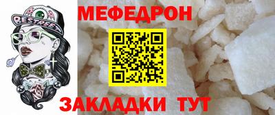 мефедрон мука Новозыбков