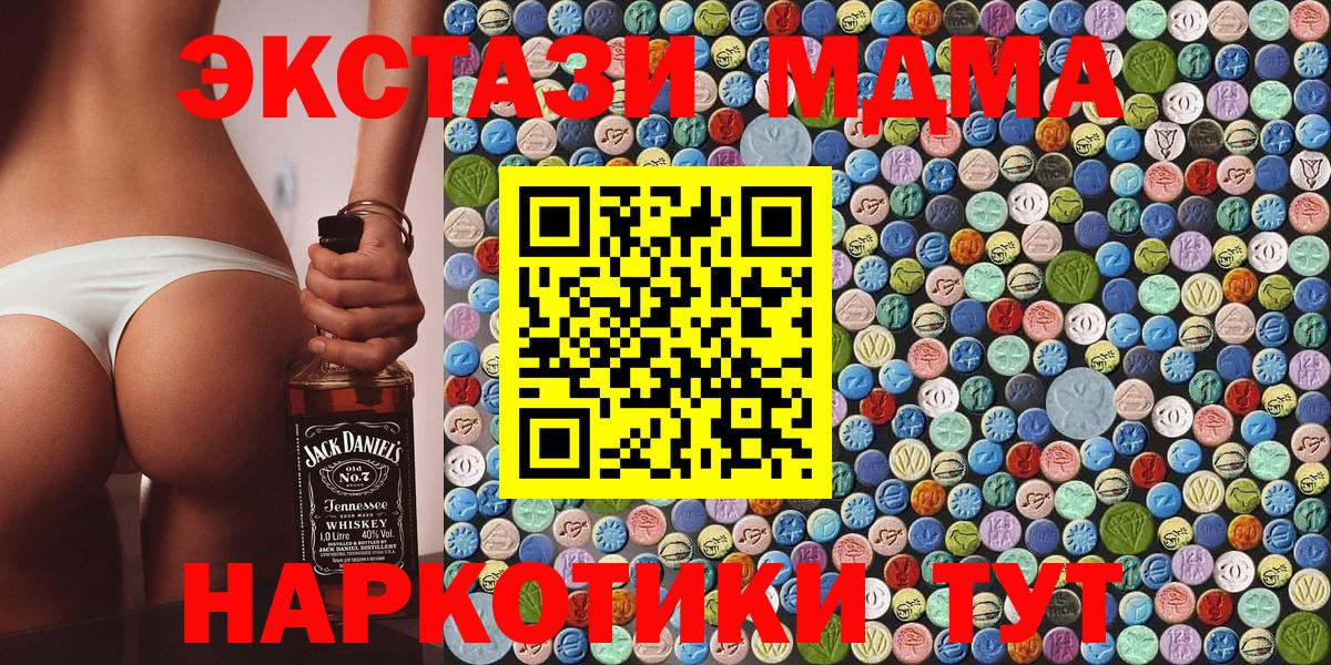 Реутов  MDMA Molly  MDMA кристаллы  МДМА  Вход с VPN 