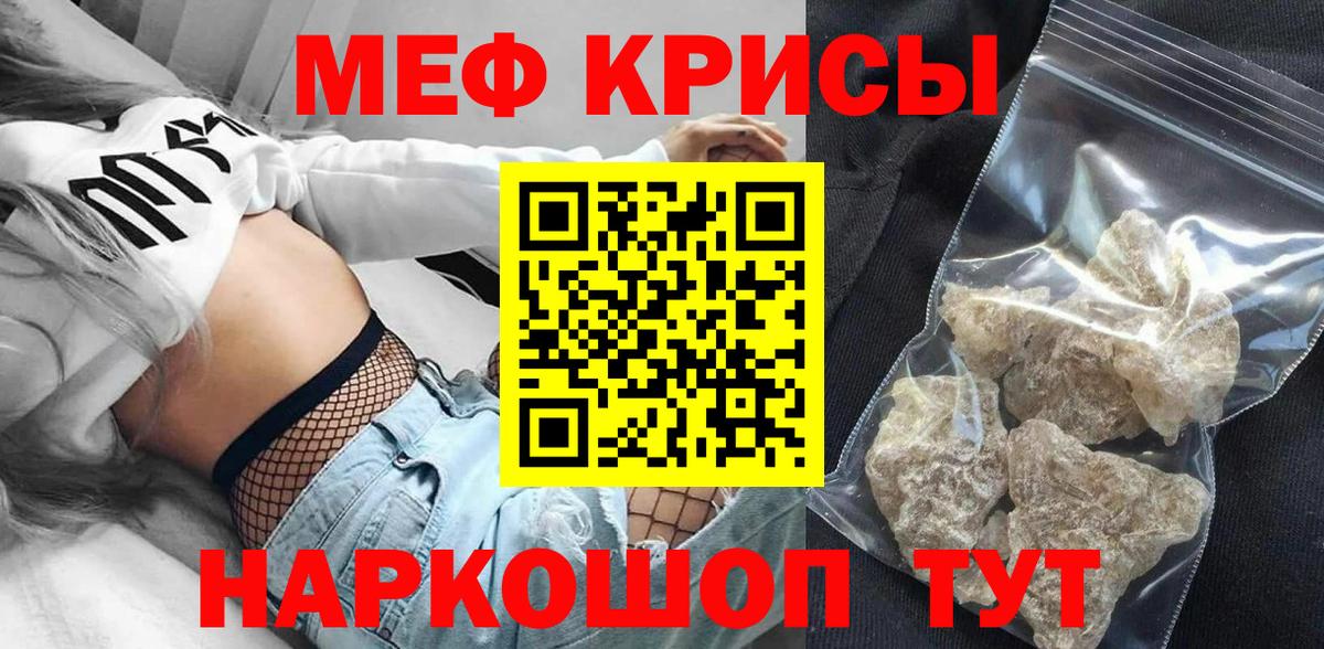 МЕФ  продажа наркотиков  Вход с VPN  Реутов  Мефедрон mephedrone  Меф VHQ  МЯУ-МЯУ 