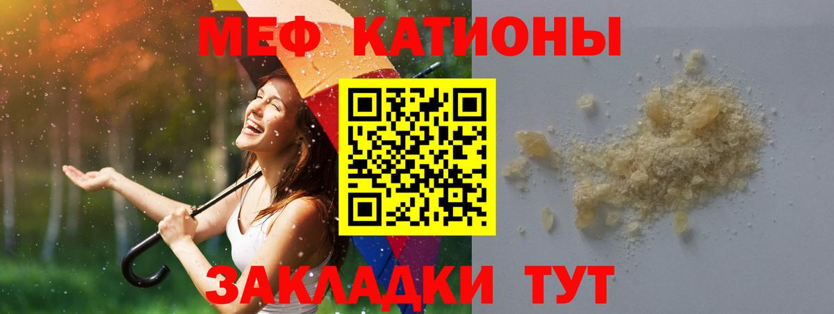 Меф мука Реутов