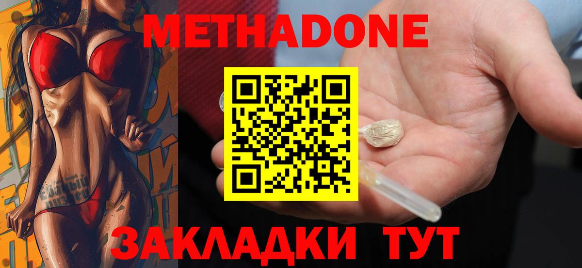 МЕТАДОН мёд  это какой сайт  Реутов  Вход с VPN  МЕТАДОН мёд 