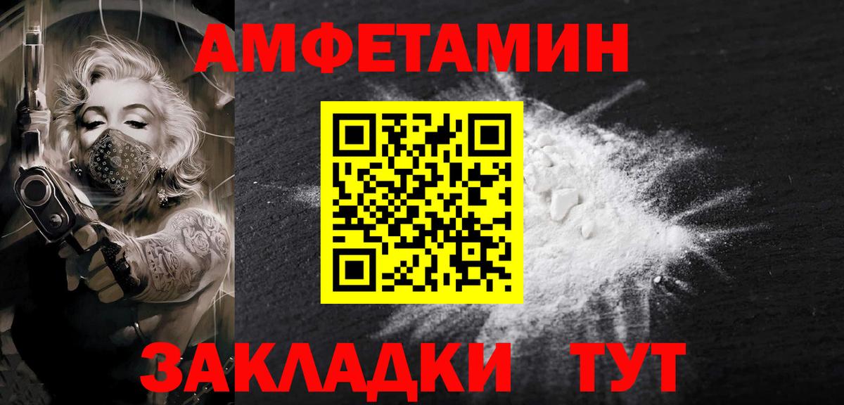 Первитин пудра Реутов