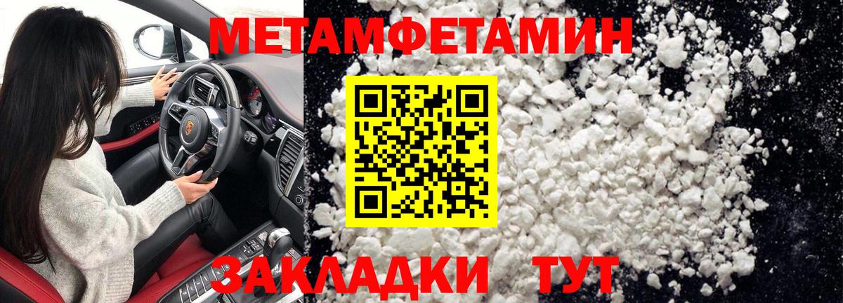 Метамфетамин  Вход с VPN  Реутов  МЕТАМФЕТАМИН мет 