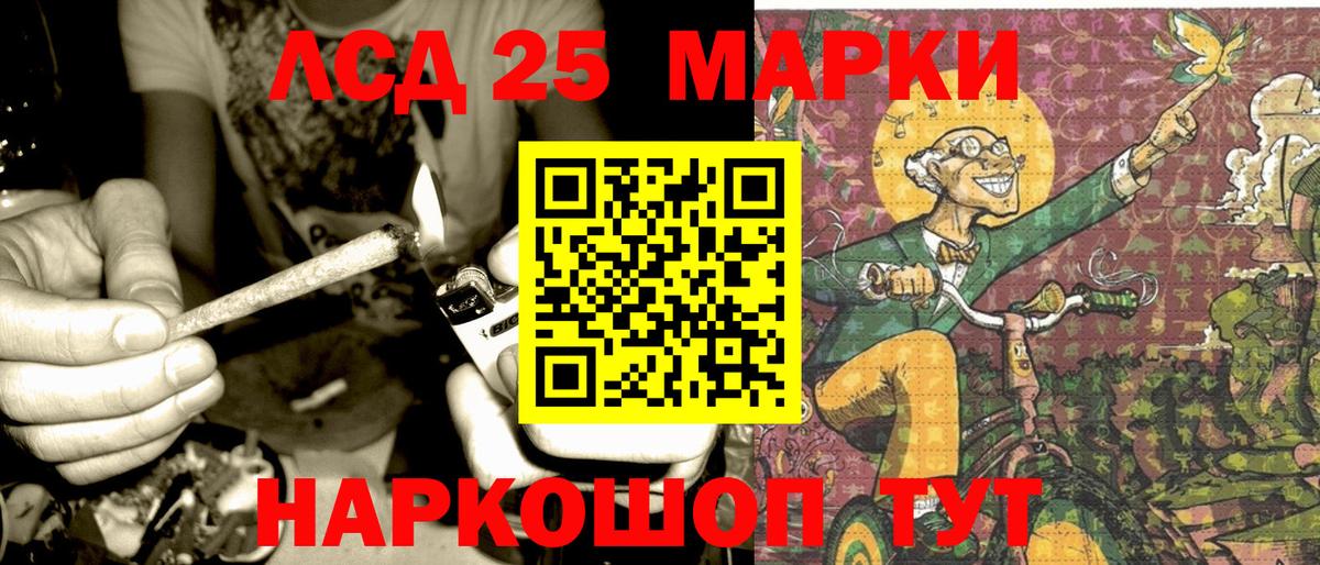Реутов  Марки NBOMe 1,5мг  Вход с VPN 