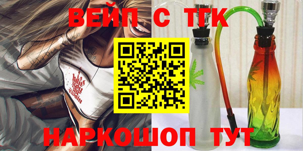 Дистиллят ТГК Wax  Вход с VPN  Реутов  Дистиллят ТГК вейп с тгк 