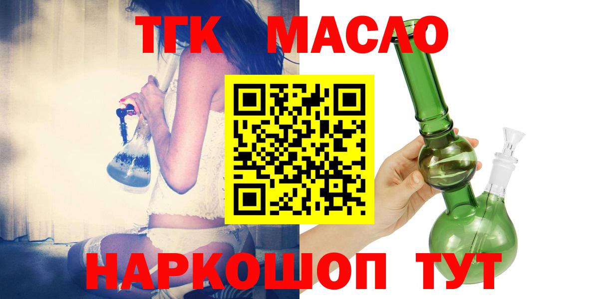 Дистиллят ТГК вейп Реутов